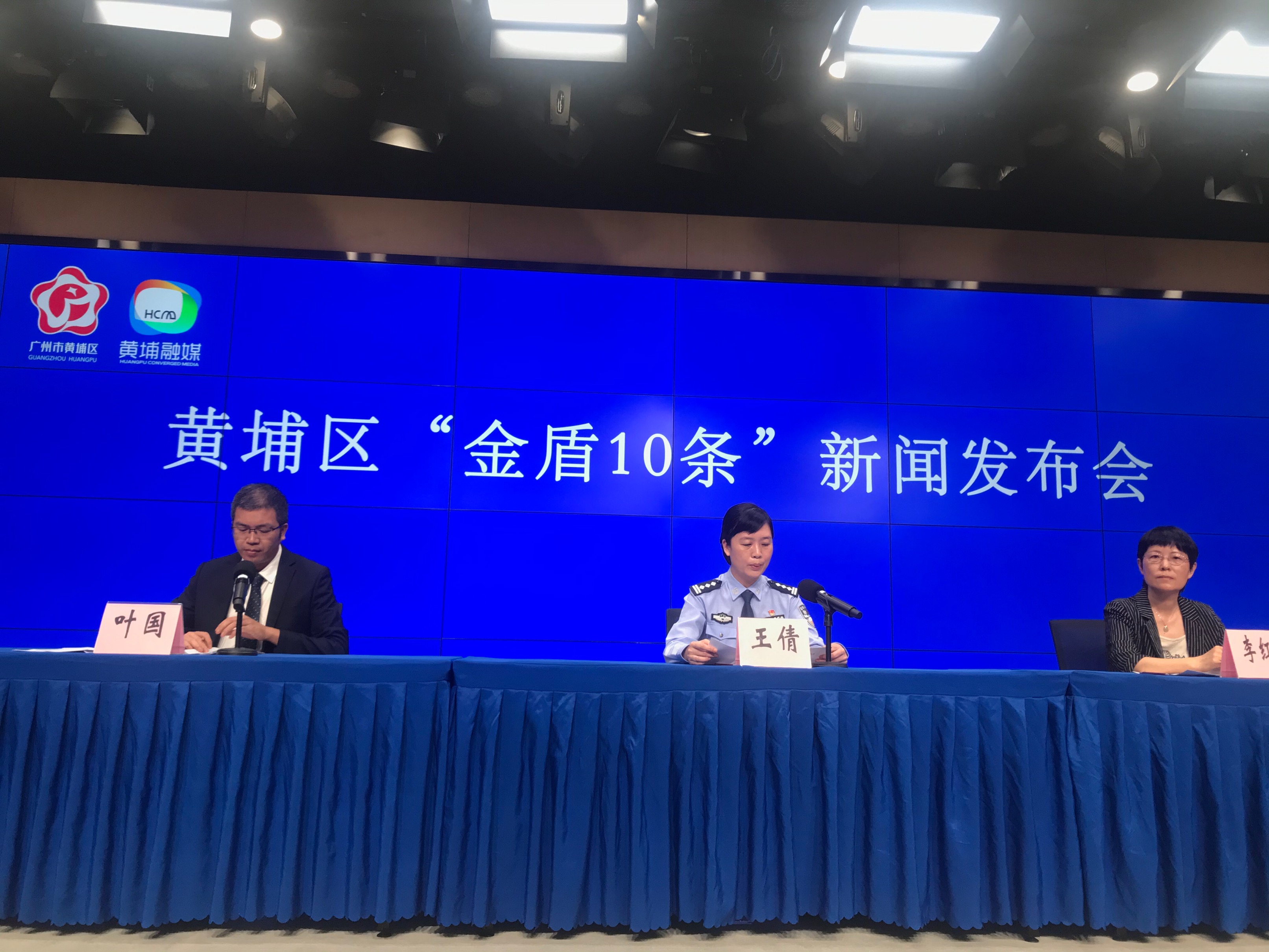 年薪200萬！穗黃埔出台「金盾10條」 引進警務人才全國力度最大