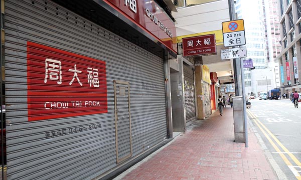 周大福港澳同店銷售大跌38.7%