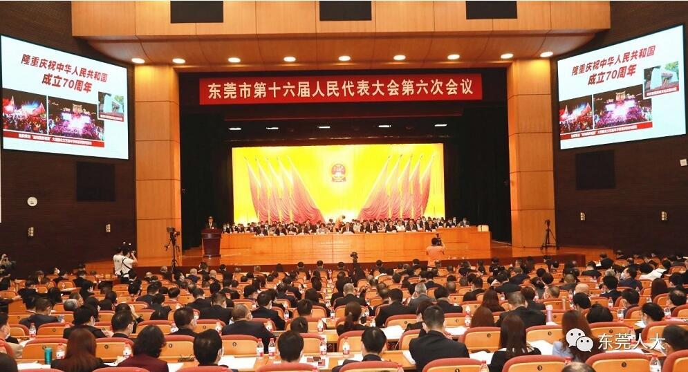 無懼衝擊  東莞經濟社會發展大局安全穩定