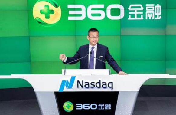 【FB财经报料】再有中概股回归!360金融拟年底来港第二上市