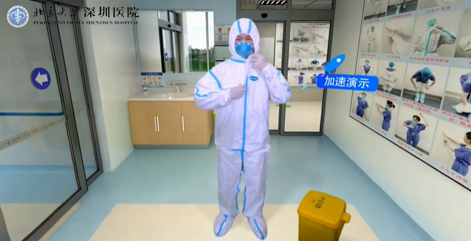 北大深圳醫院VR視頻教你穿脫防護服