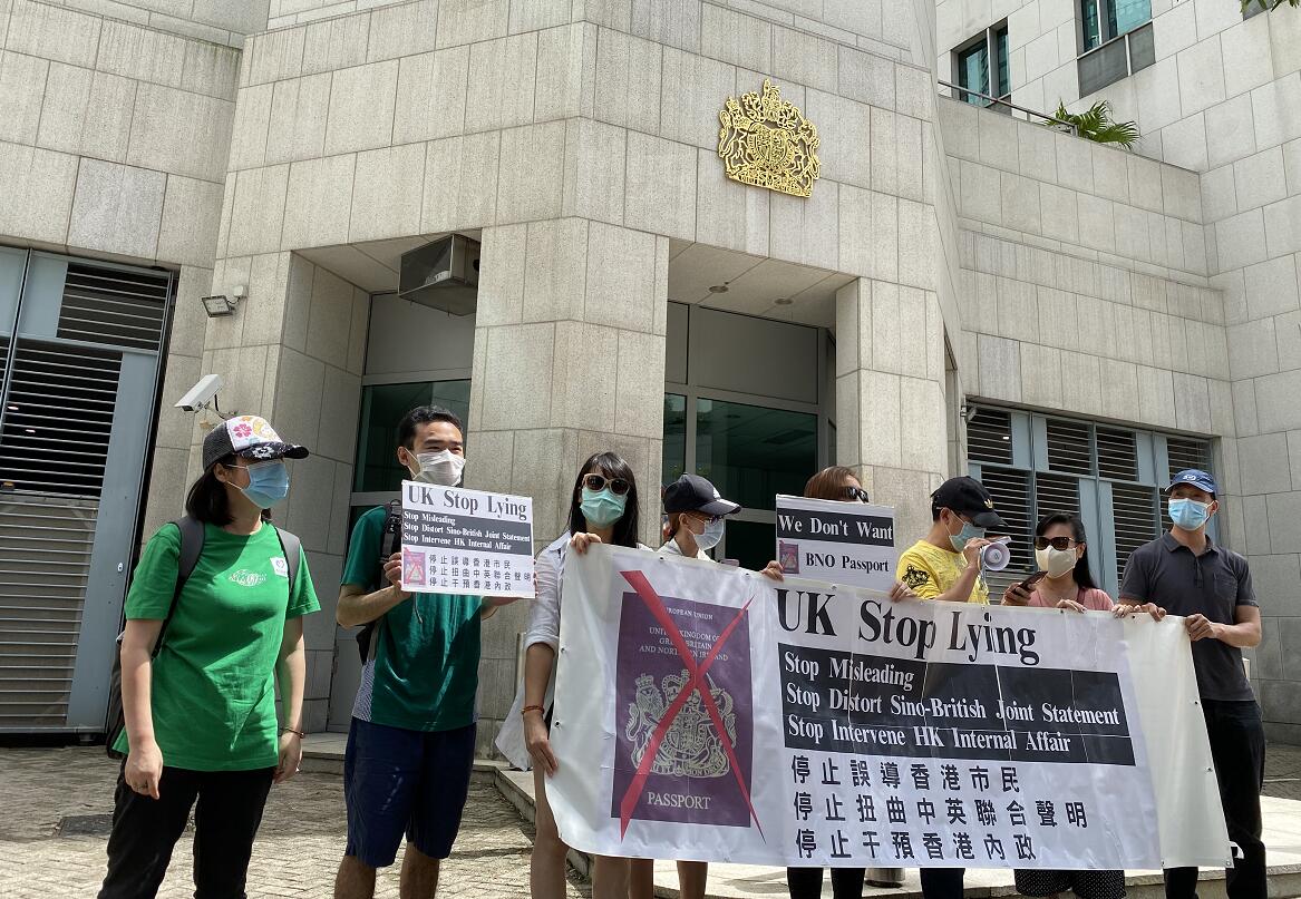 多個團體前往英國駐港總領事館示威 譴責英干預香港事務