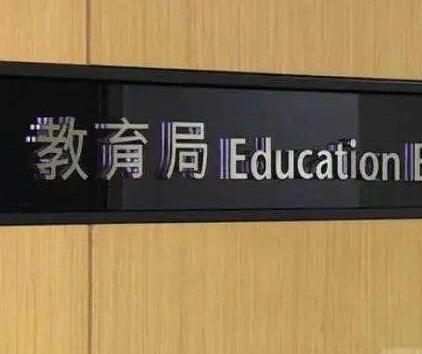 把好教师入职关 杨局长做得对!