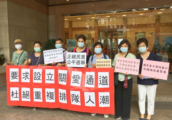 市民促選管會維護選舉公平