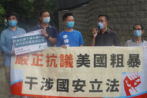 公民力量斥美干涉中國內政