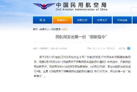 粵突發17例確診病例 南航一航線熔斷4周