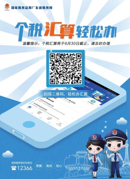 重要提醒，個人所得稅年度彙算倒計時