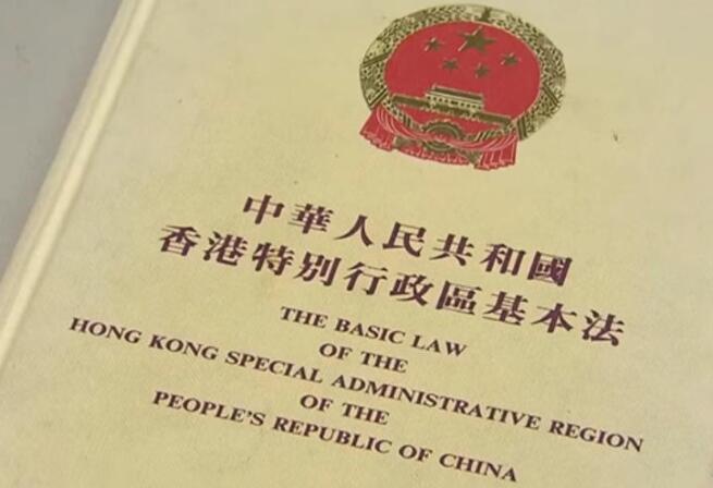 全国港澳研究会举办纪念香港基本法颁布30周年国际研讨会