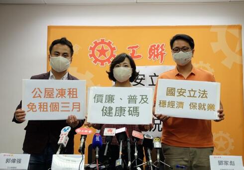 【撐國安立法】工联会：國安法有助止暴制亂 穩定社會改善經濟就業