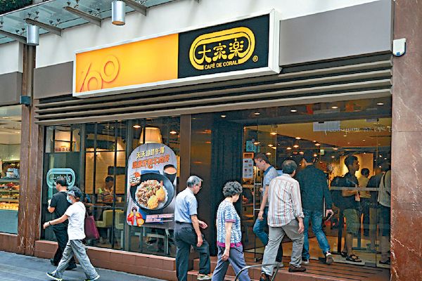 疫情衝擊 大家樂少賺87%