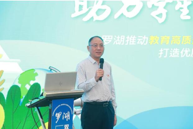 深圳羅湖六措促教育高質量發展