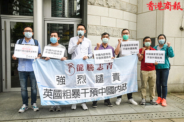 團體譴責英國干預香港事務 要求停止說三道四