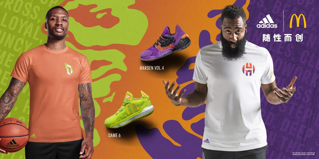 上场造风味，麦当劳 x Adidas联名篮球鞋服来了