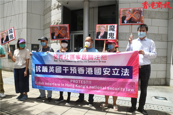 市民抗議英國公然干涉中國內政