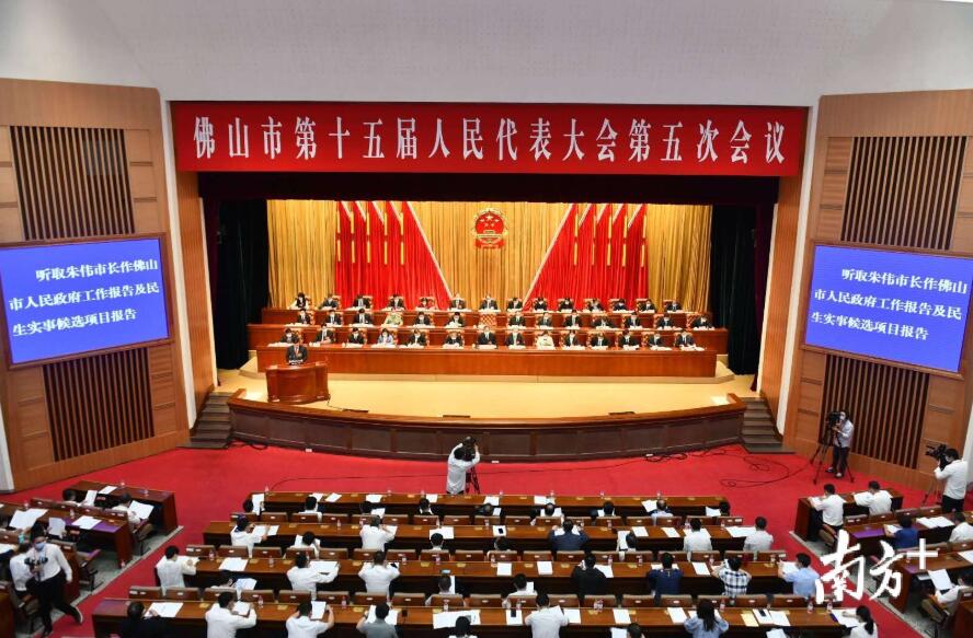 佛山迈入万亿俱乐部 人均可支配收入5.4万元 佛山第十五届人大第五次会议开幕