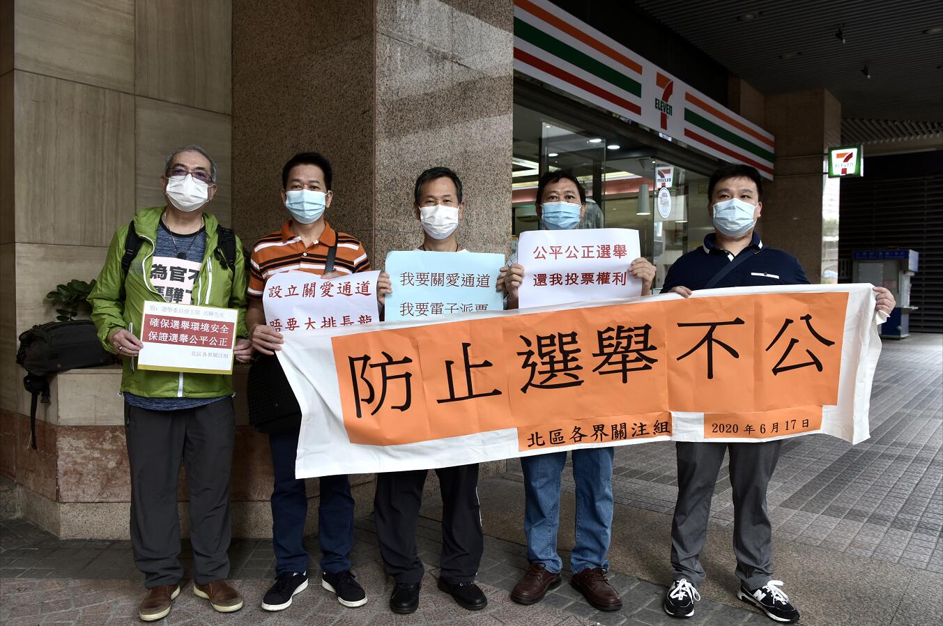 多图|香港多個團體及市民促選管會保障選舉公平