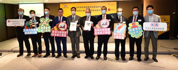 廠商會嶺大重磅研究報告：灣區港資製造業被低估