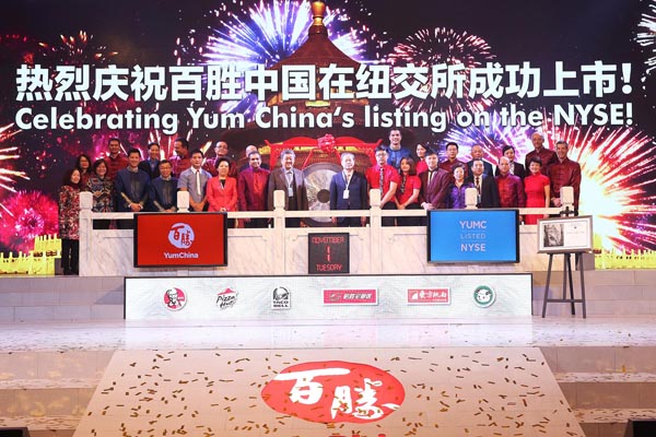 百勝中國謀來港第二上市