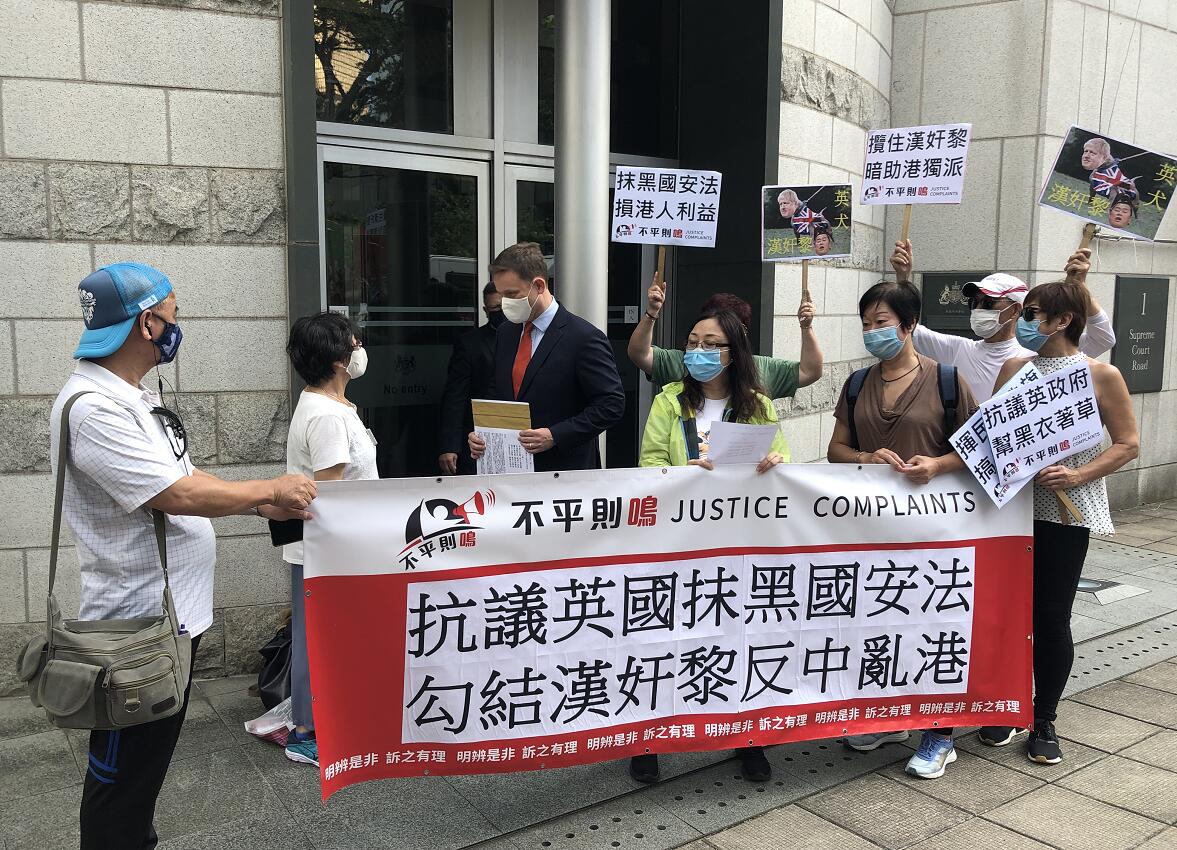 團體抗議英國干涉中國內政 抹黑中央政府限制香港自由