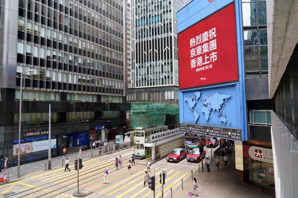 京東掛牌每手賺400元