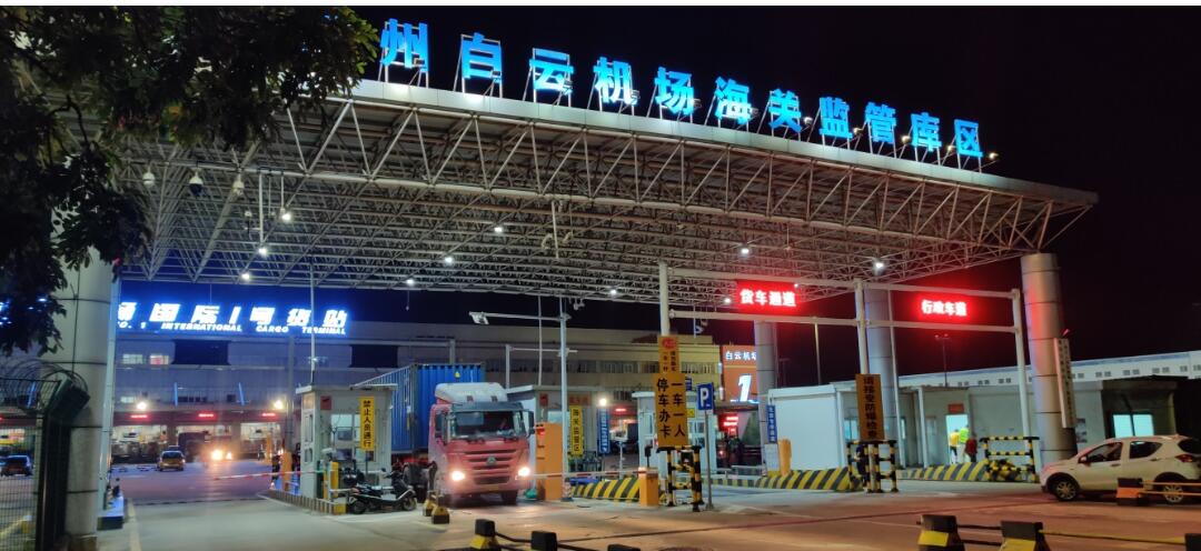 廣州跨境電商綜試區全國首創「空鐵聯運」