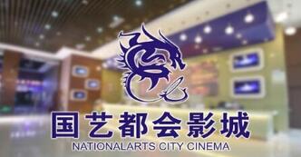 【港股密碼】密密吸納國藝