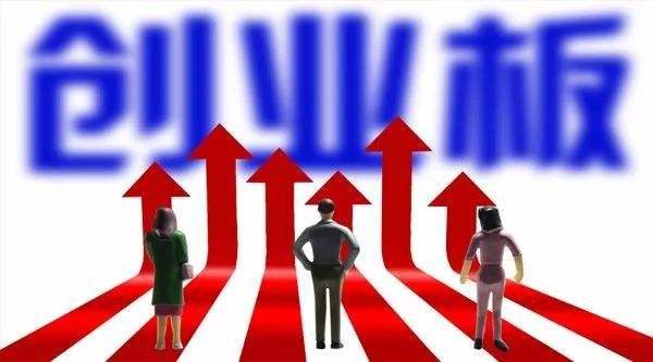 【快评】创业板创出4年半新高