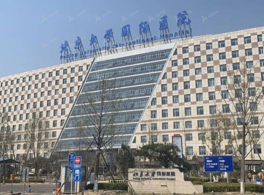 北大国际医院一护士感染 全院封闭