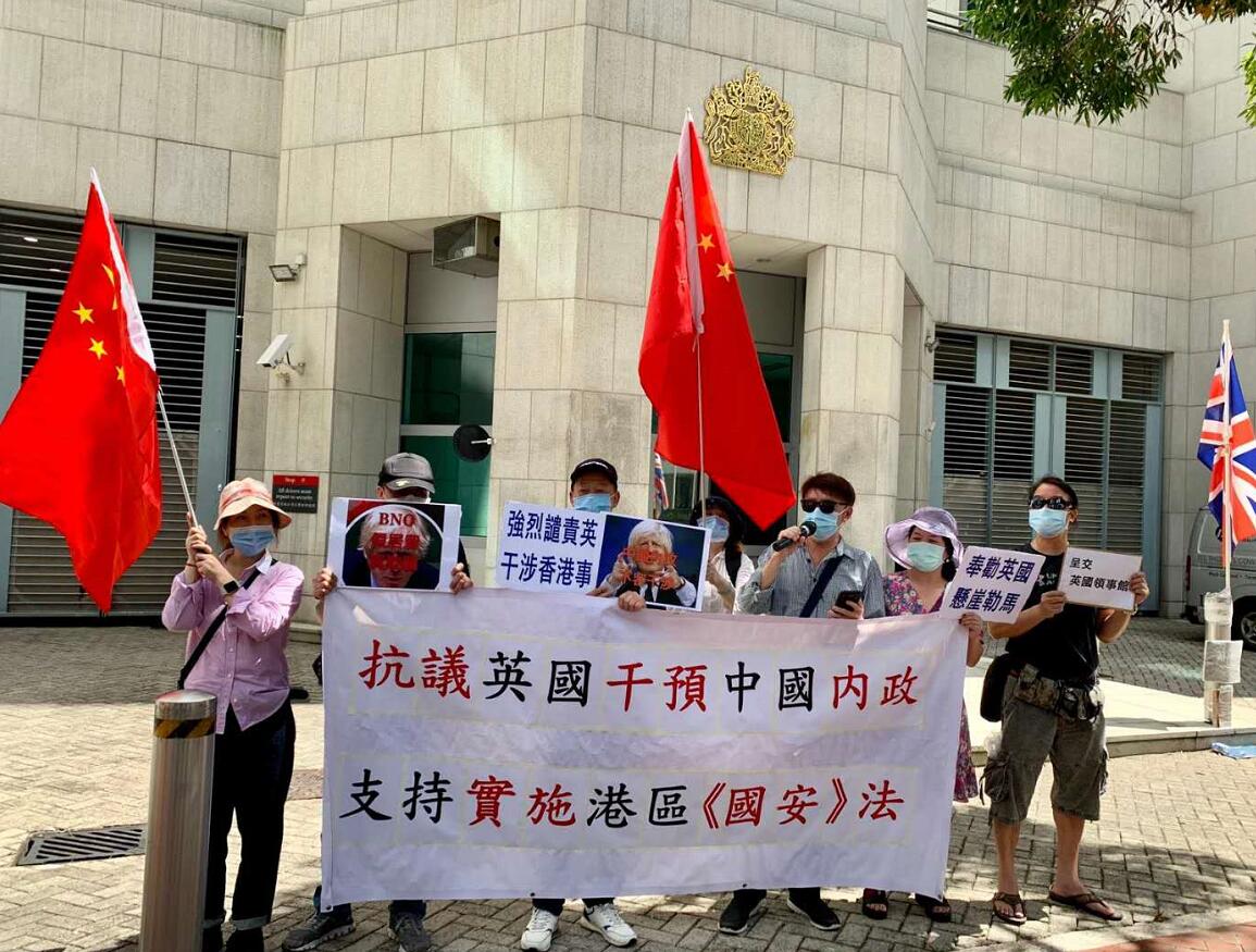 市民到英国驻港领馆抗议英干预中国内政