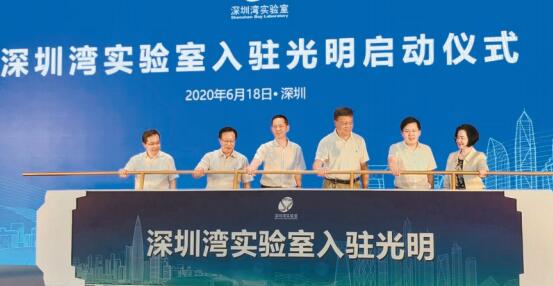 深圳灣實驗室入駐光明