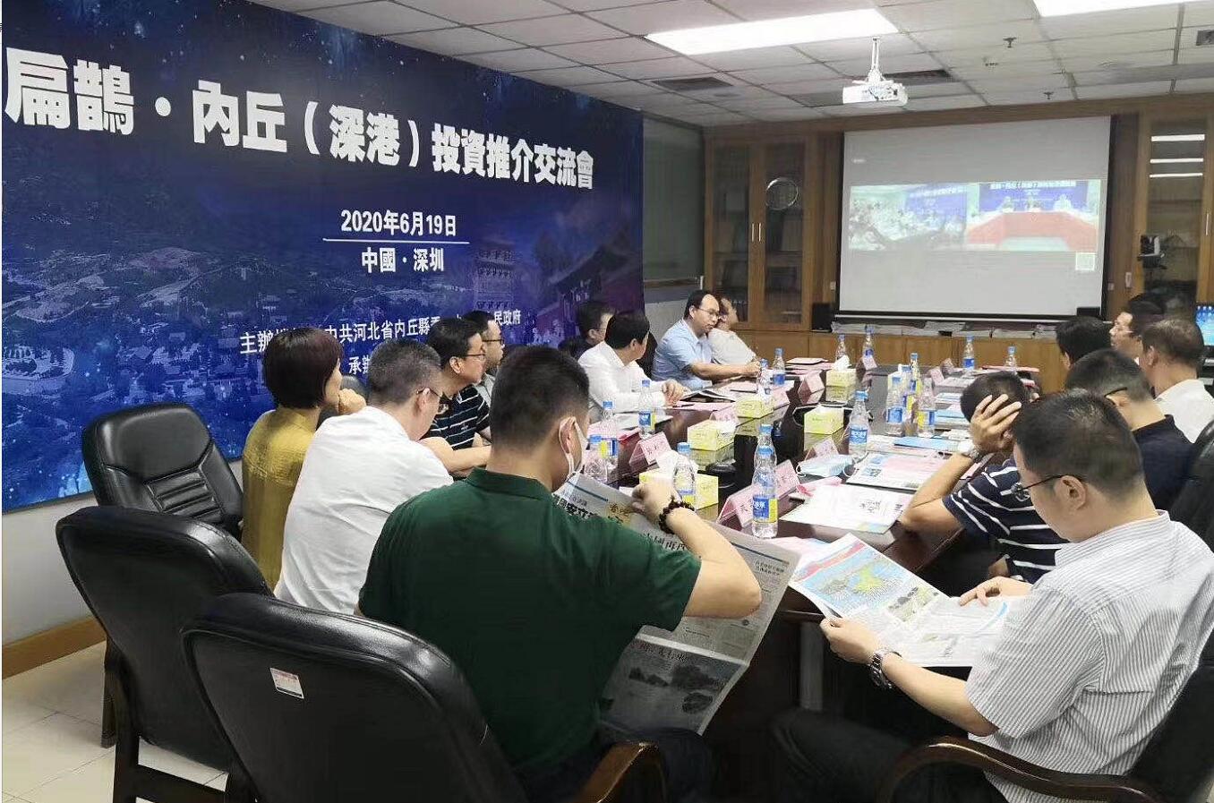 扁鵲內丘（深港）投資推介會在深港兩地視頻連線舉行 傳統中醫藥產業生機勃勃