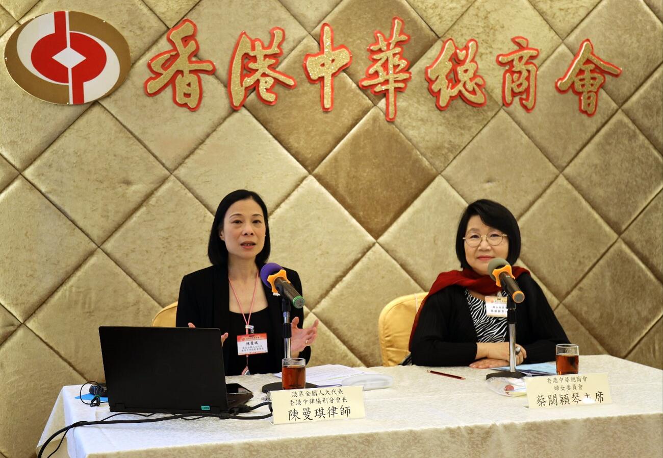 蔡關穎琴主持中總婦委會讲座撐國安立法