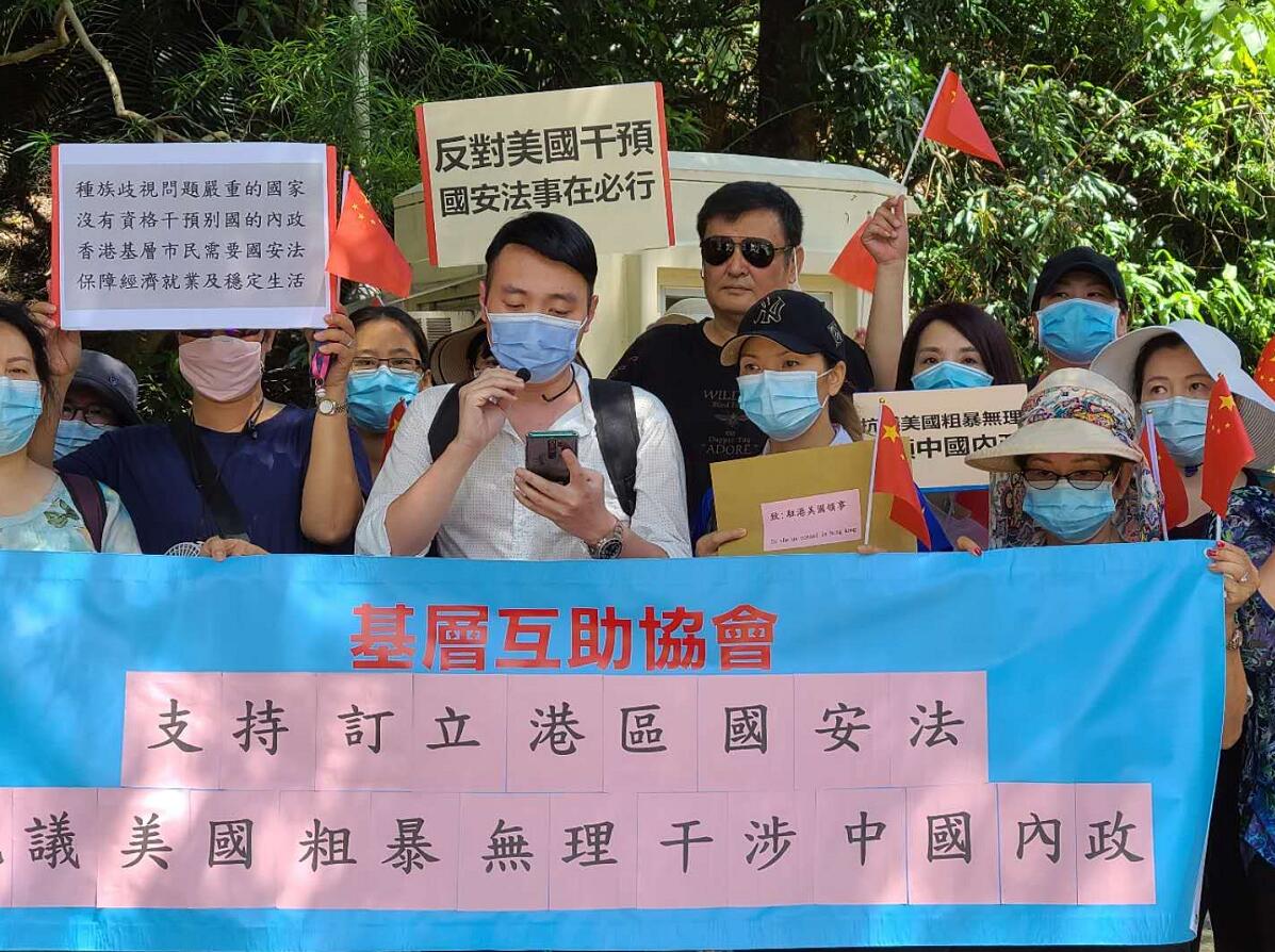 两团体今早到美國駐港總領事館示威