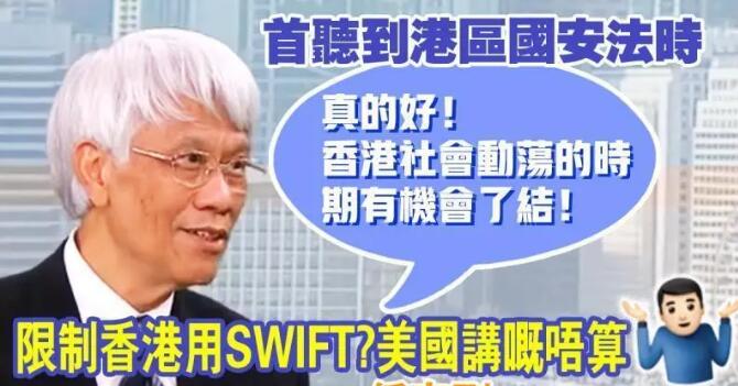 人民锐评 | 国安法撑腰，香港国际金融中心地位怎能不稳？