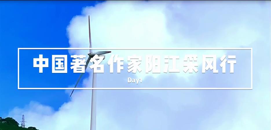 中國著名作家江門采風行Day5