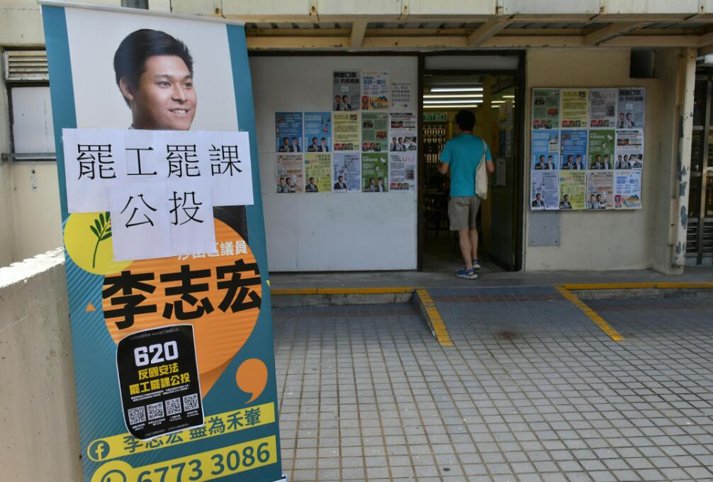 投票数不足6000 罷工罷課「公投」闹剧慘淡收場 