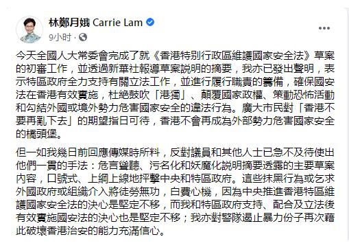 反對派議員抹黑「港區國安法」