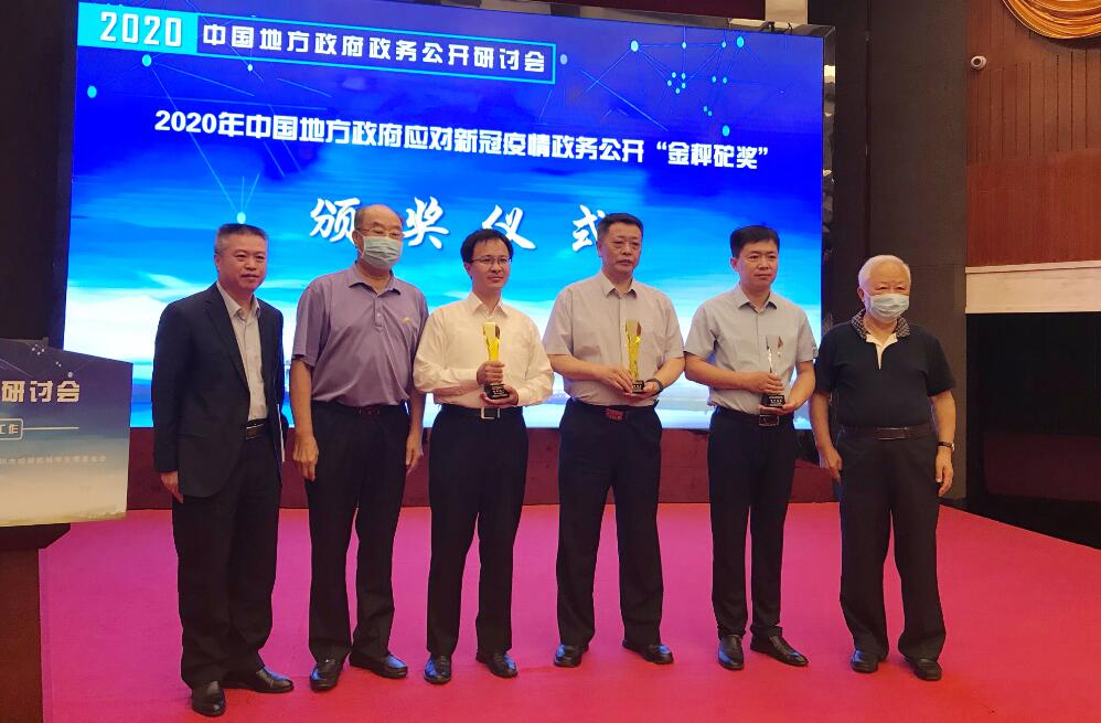 地方政府「金秤砣獎」在深頒獎 專家研討政務公開