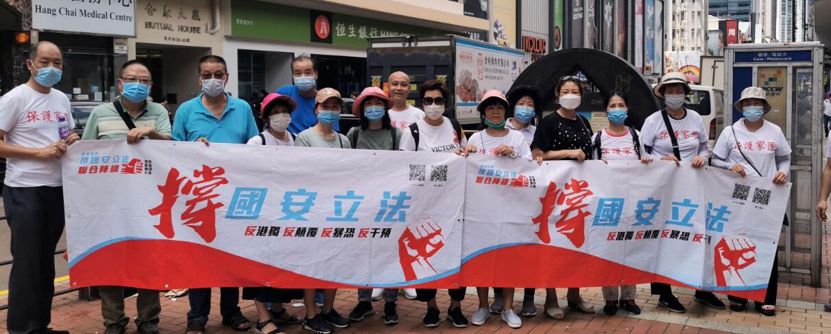 國安立法有利香港穩定發展 港府全力支持全面配合