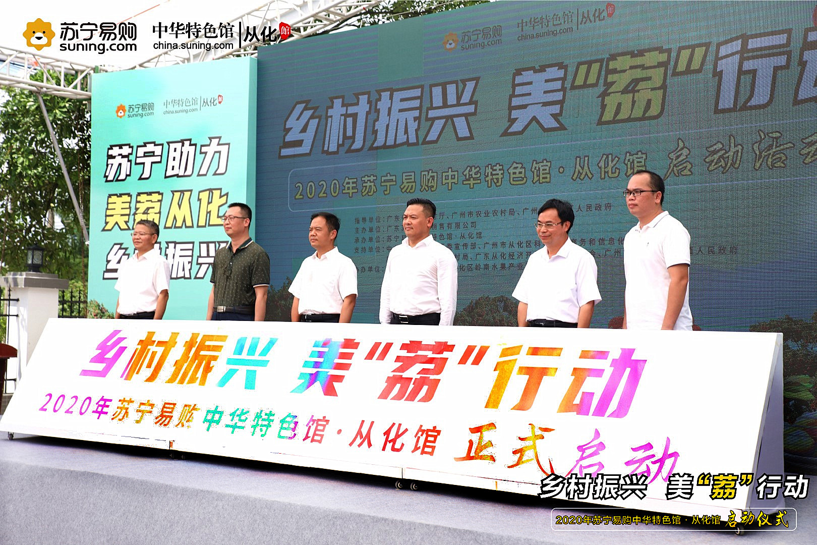廣東從化荔枝搭乘電商巨頭快車銷往全國
