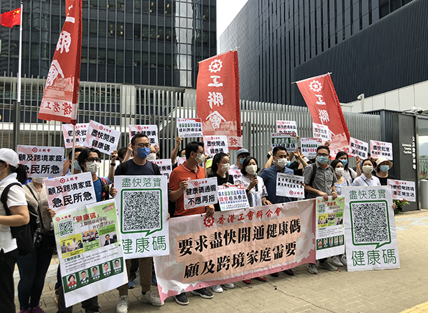 工聯會籲盡快開通健康碼