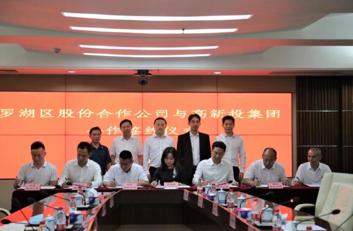 深圳羅湖搭建區企合作金融橋樑