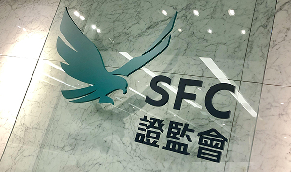 證監譴責國泰君安 罰款2520萬