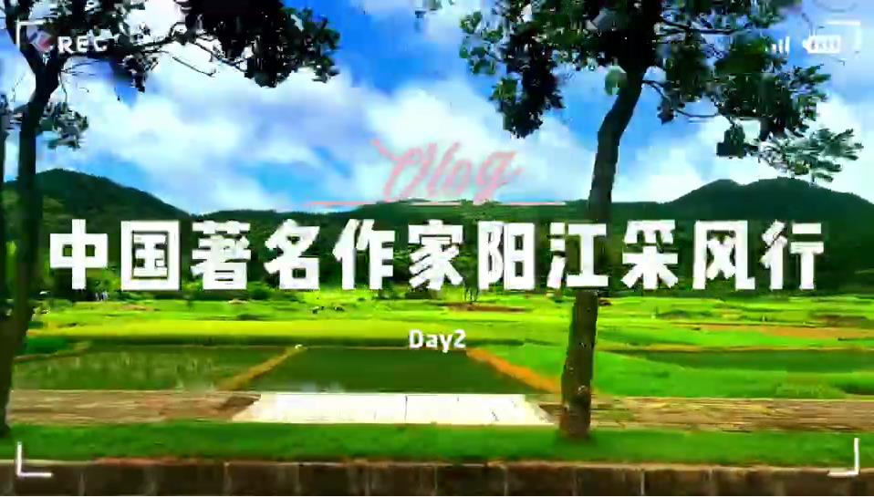中國著名作家江門采風行Day5