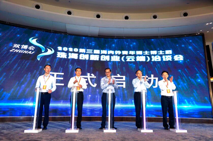 珠澳52家企事業單位為中外博士提供千崗位