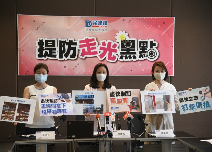 民建聯促正視新增10處走光黑點