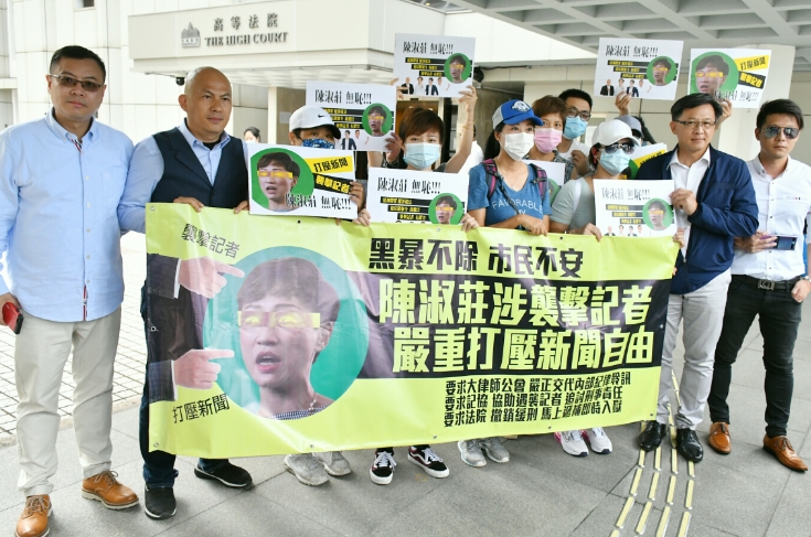 正義團體聲討陳淑莊襲記者