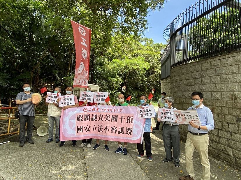 工联会到美国驻港澳领事馆抗议美干预香港事务