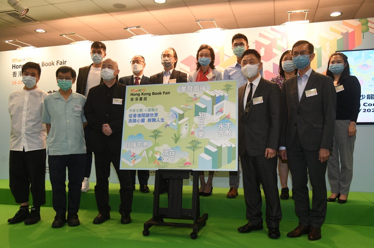 香港書展將於7月15至21日在灣仔會展舉行