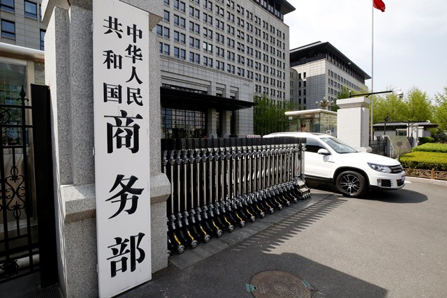 商務部：全力推動年內簽署RCEP協定